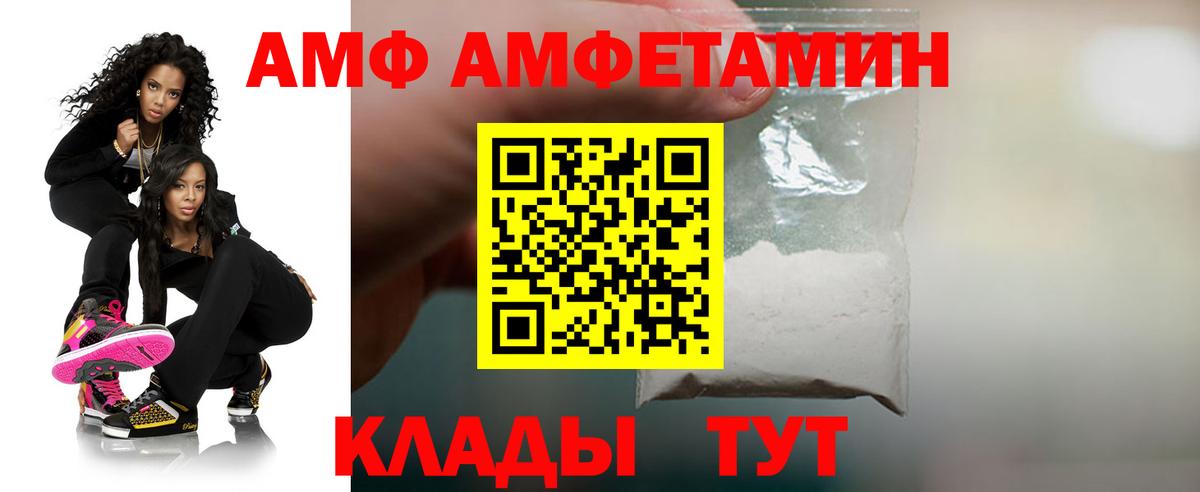Славянск-на-Кубани  АМФЕТАМИН  Amphetamine  Вход с VPN  Amphetamine Premium 