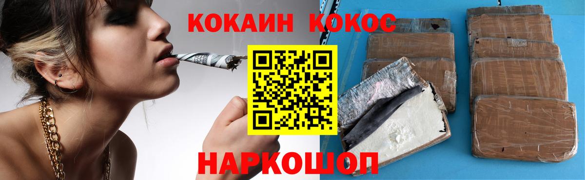 Cocaine 99% Славянск-на-Кубани
