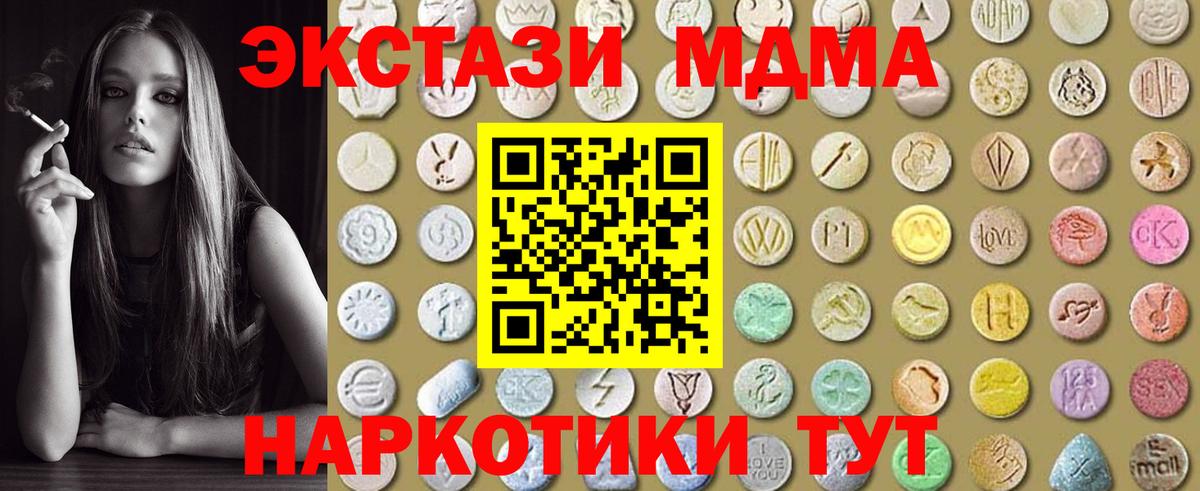 Ecstasy DUBAI Славянск-на-Кубани