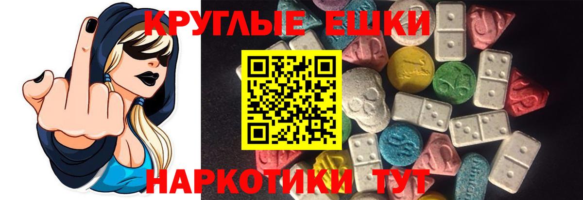 Славянск-на-Кубани  Ecstasy  Вход с VPN  Экстази 280мг  Ecstasy таблы 