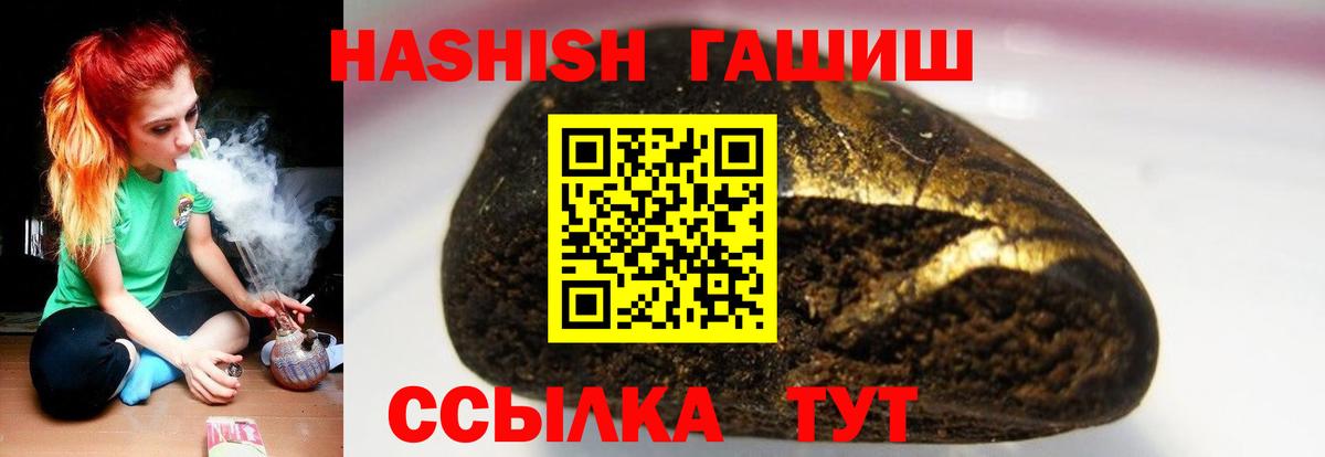 Славянск-на-Кубани  ГАШ hashish  Вход с VPN  Гашиш AMNESIA HAZE 