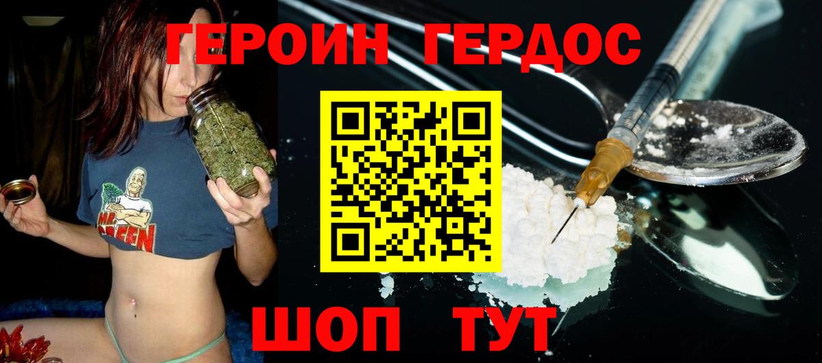 Героин  Героин Афган  Вход с VPN  Славянск-на-Кубани 