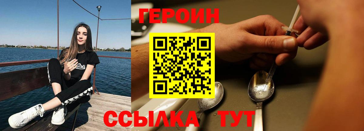 ГЕРОИН афганец Славянск-на-Кубани