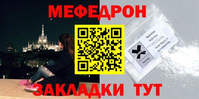 MESCALINE Северобайкальск