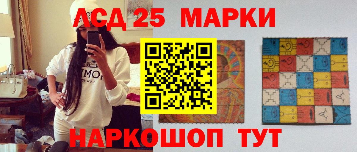 Лсд 25 экстази кислота  Вход с VPN  LSD-25 экстази  Славянск-на-Кубани  Лсд 25 экстази ecstasy 