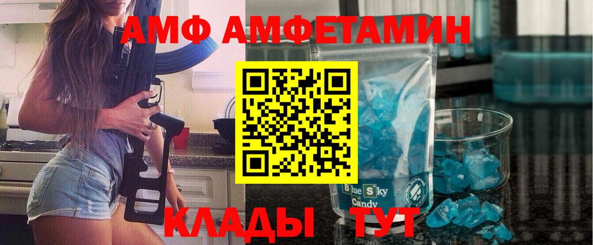 Первитин мет Славянск-на-Кубани