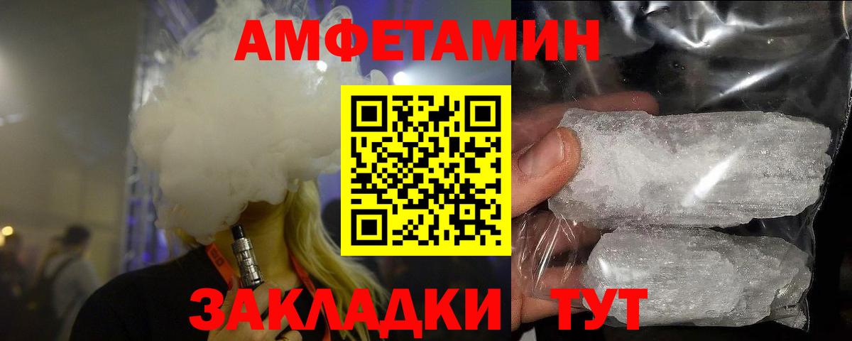 Славянск-на-Кубани  МЕТАМФЕТАМИН  Вход с VPN  Первитин пудра 