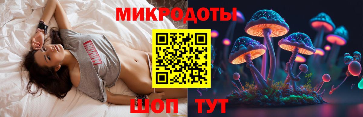 Галлюциногенные грибы Magic Shrooms Славянск-на-Кубани