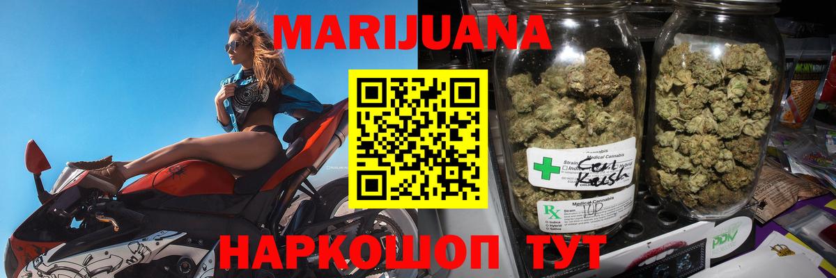 МАРИХУАНА White Widow  Шишки марихуана гибрид  Вход с VPN  Бошки марихуана LSD WEED  Славянск-на-Кубани 